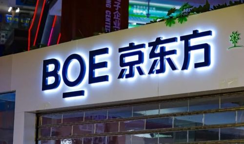 京東方加碼人工智能產(chǎn)業(yè)，24億注冊資本成立綿陽電子科技公司